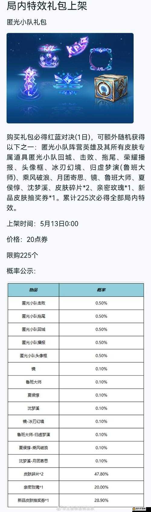 王者荣耀英雄信物兑换指南，精选最佳兑换选项与实用攻略推荐