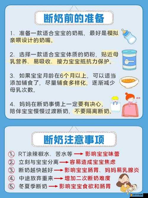 奶瘾问题解决方法：从根源入手帮助孩子有效戒除奶瘾的策略与途径