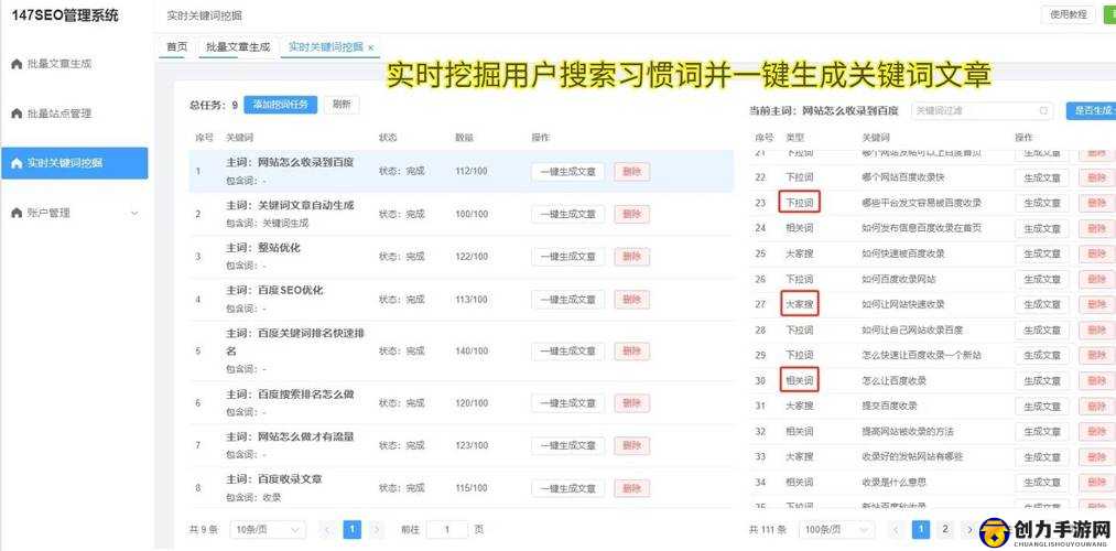 SEO 短视频网页入口网站推广：助您轻松提升线上曝光度